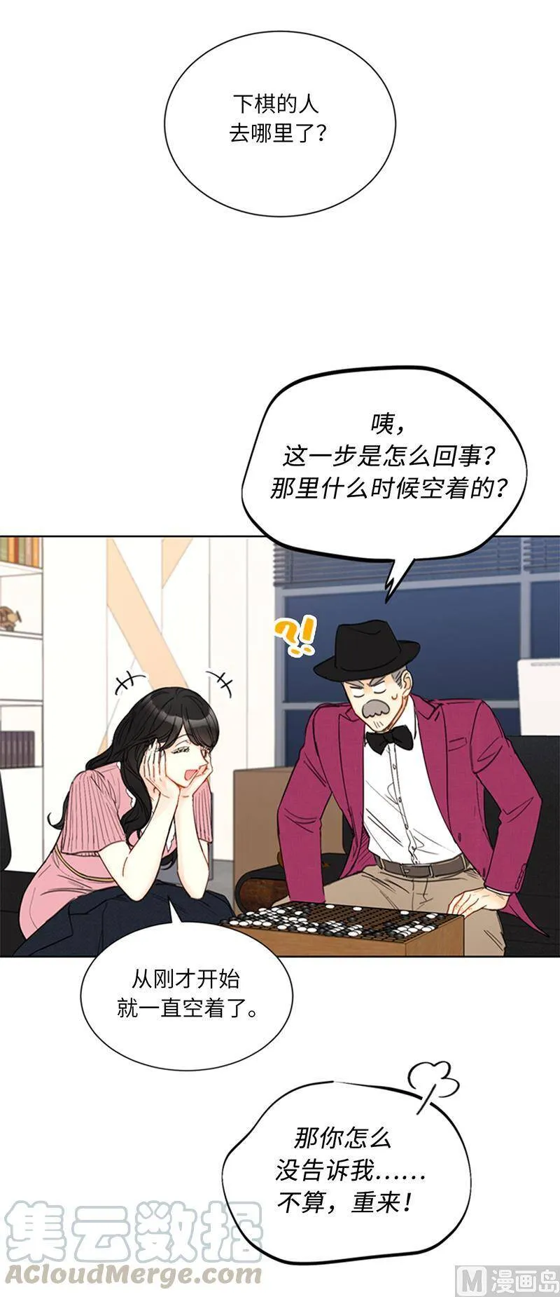 94.你是因为什么要跟我结婚？ 第11页