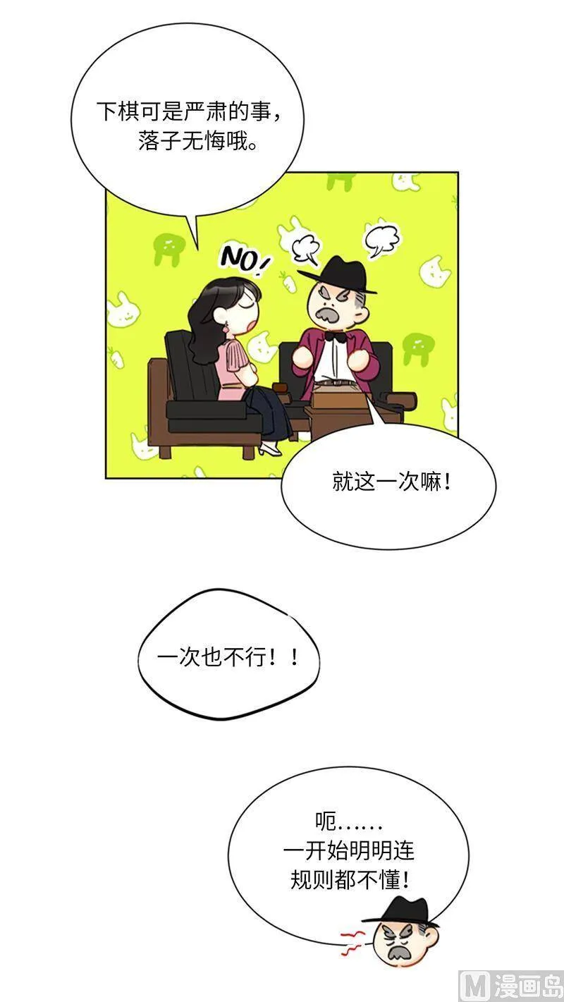 94.你是因为什么要跟我结婚？ 第12页