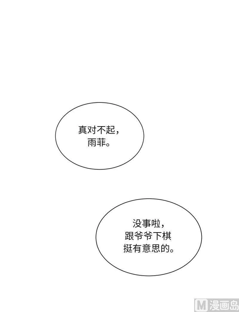 94.你是因为什么要跟我结婚？ 第14页