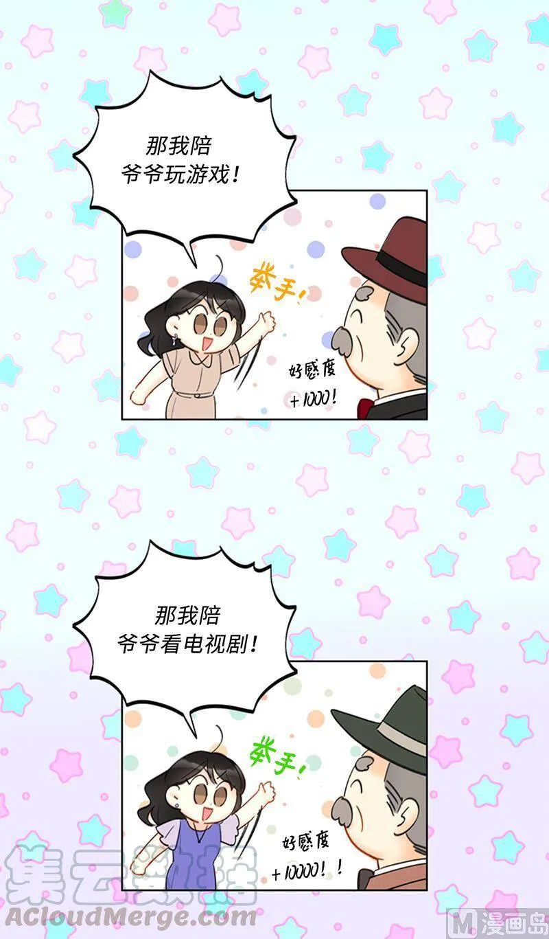 94.你是因为什么要跟我结婚？ 第17页