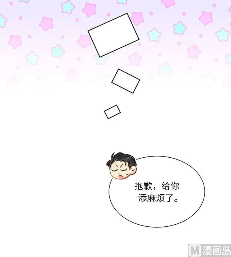 94.你是因为什么要跟我结婚？ 第18页
