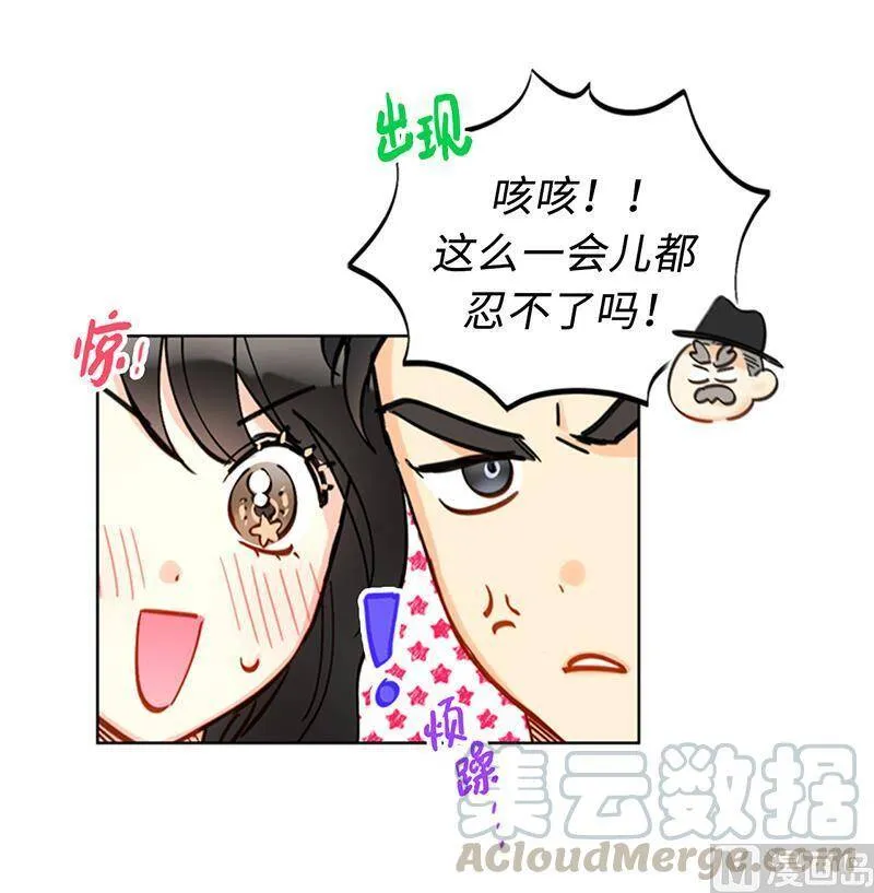 94.你是因为什么要跟我结婚？ 第21页