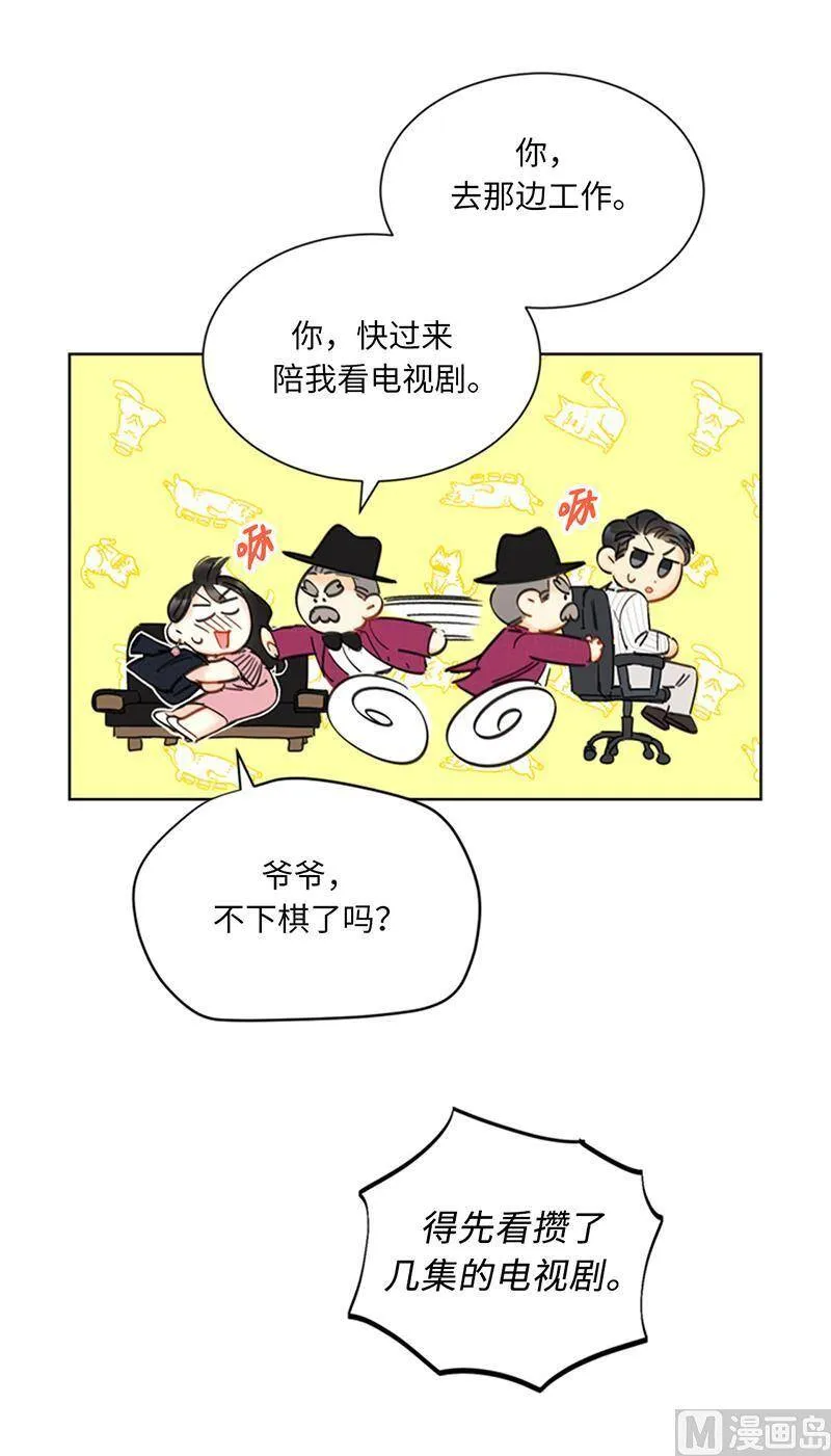 94.你是因为什么要跟我结婚？ 第22页