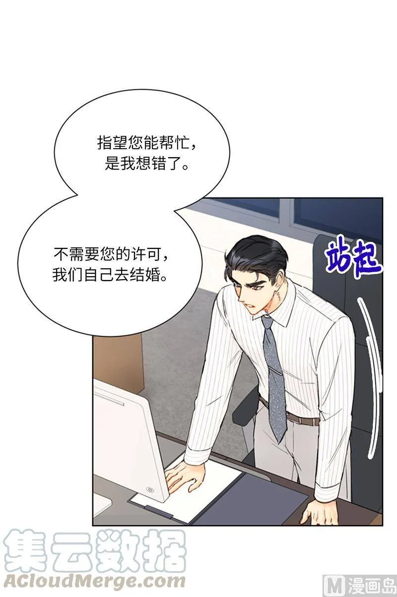 94.你是因为什么要跟我结婚？ 第27页