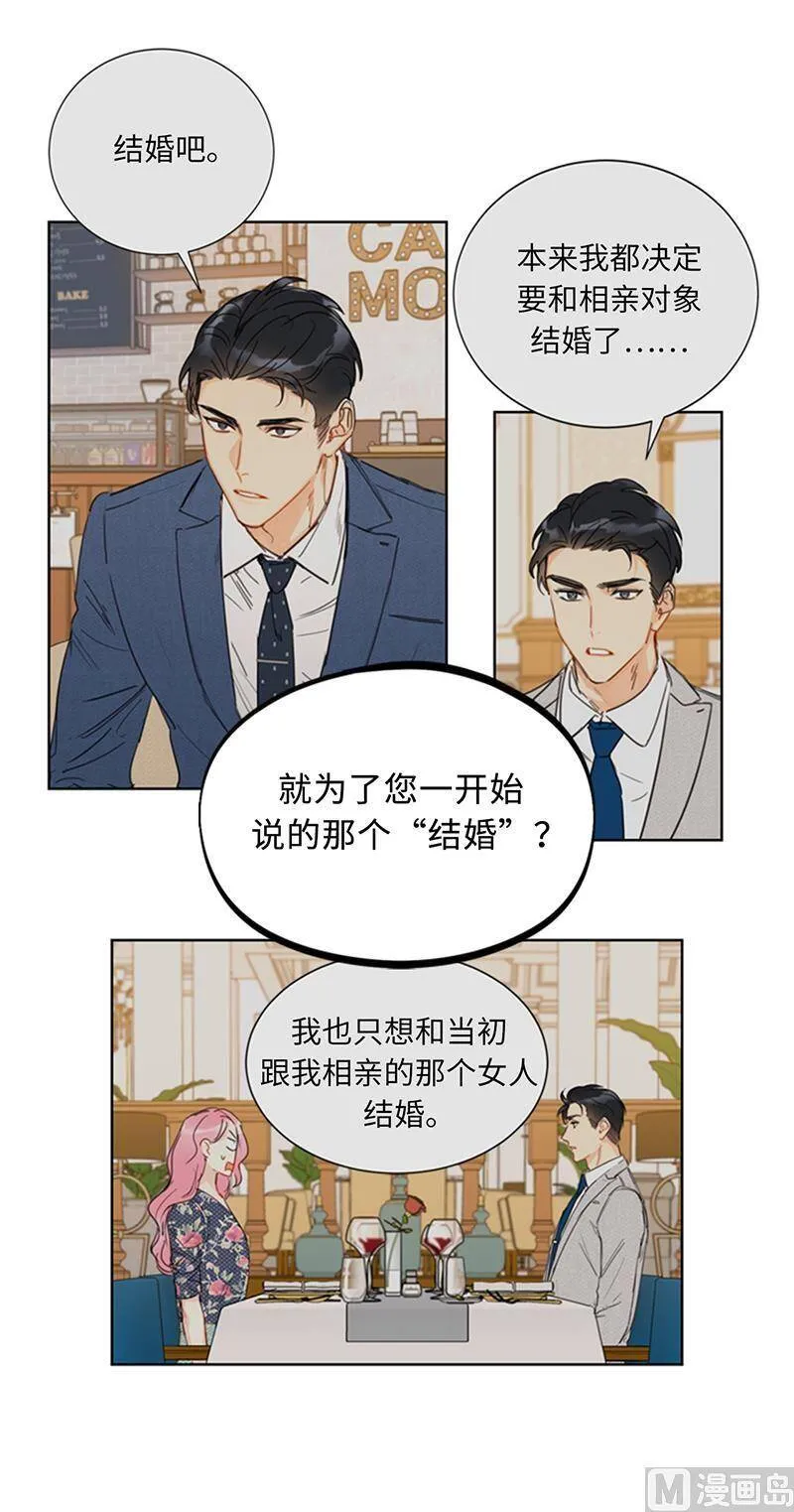 94.你是因为什么要跟我结婚？ 第34页