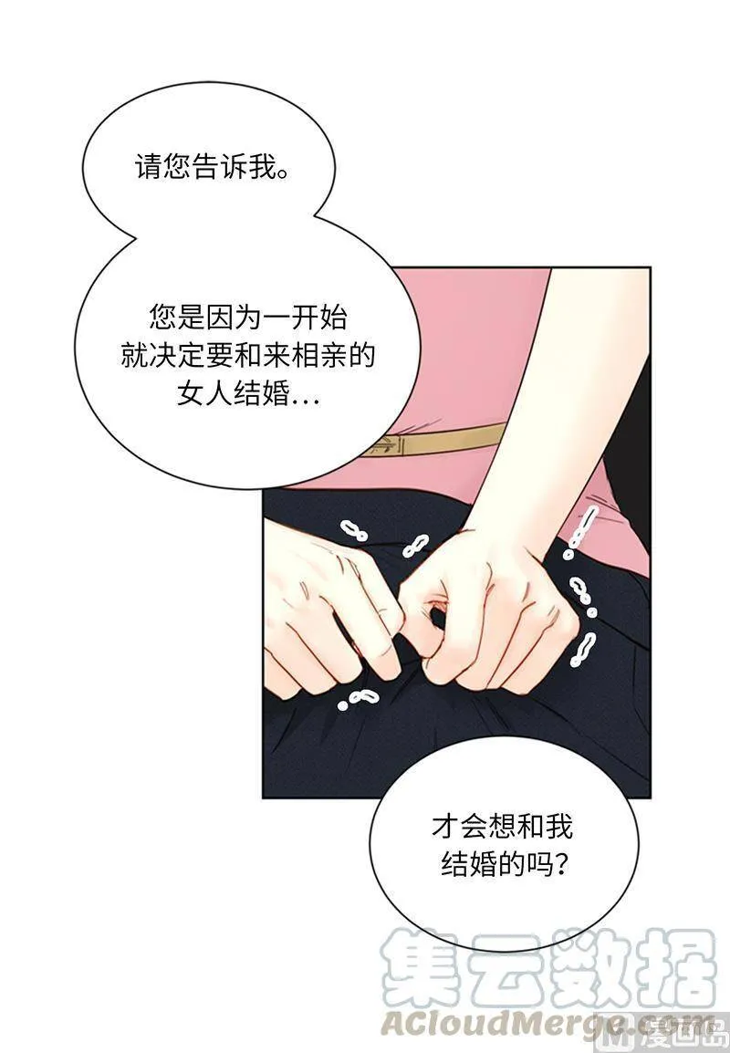 94.你是因为什么要跟我结婚？ 第35页