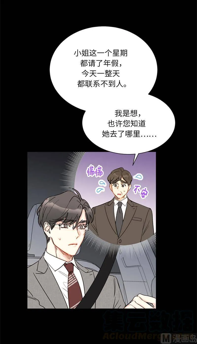 94.你是因为什么要跟我结婚？ 第39页