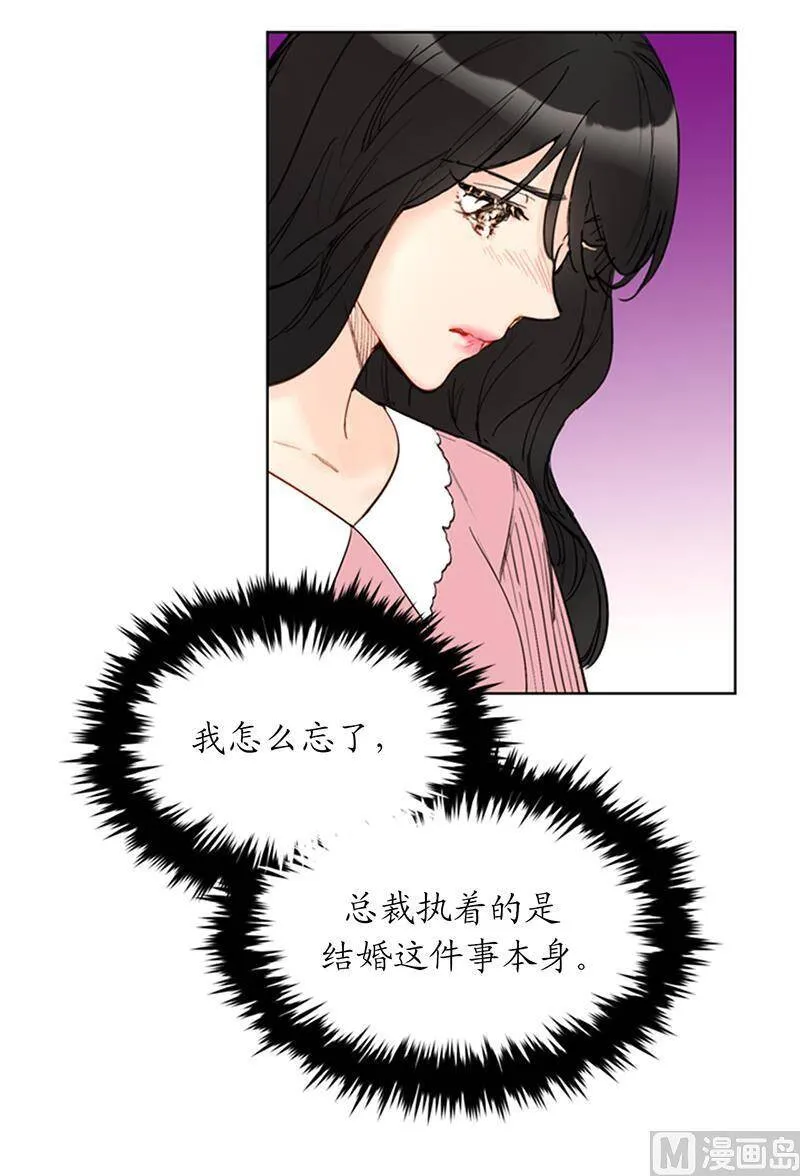 95.温秘书出车祸？！ 第4页