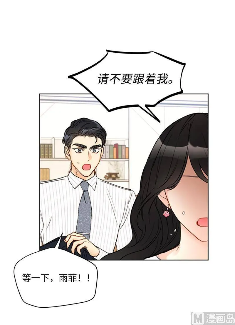 95.温秘书出车祸？！ 第6页