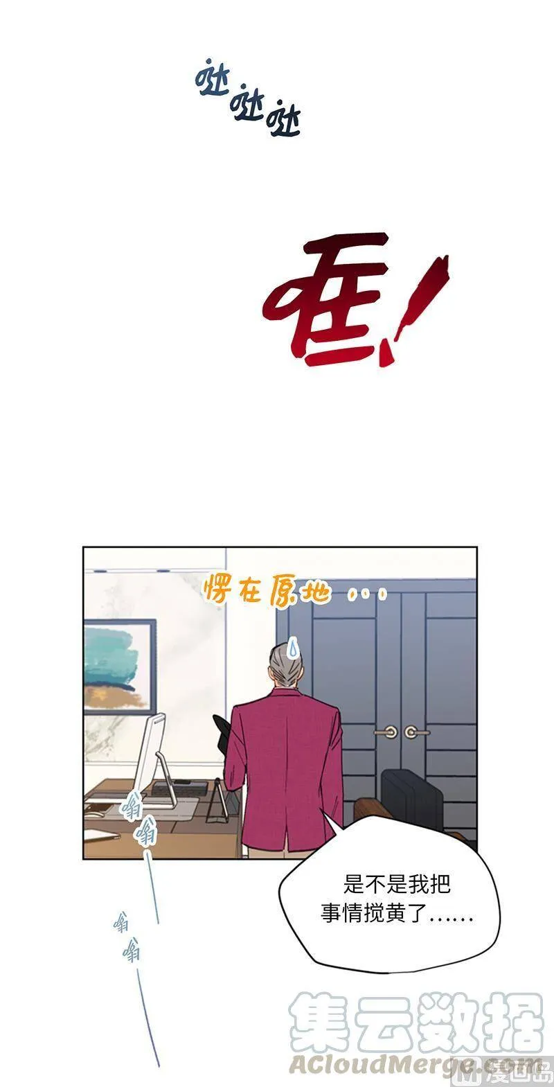95.温秘书出车祸？！ 第7页