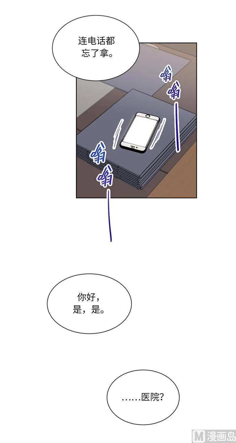 95.温秘书出车祸？！ 第8页
