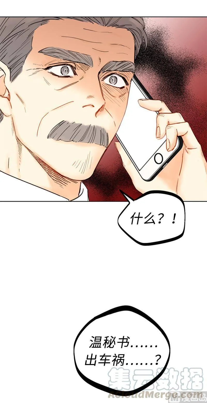 95.温秘书出车祸？！ 第9页