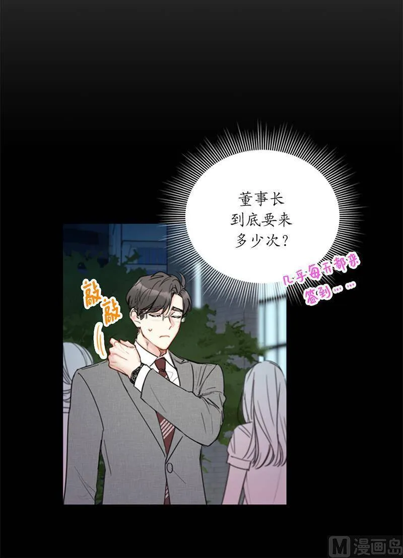 95.温秘书出车祸？！ 第16页