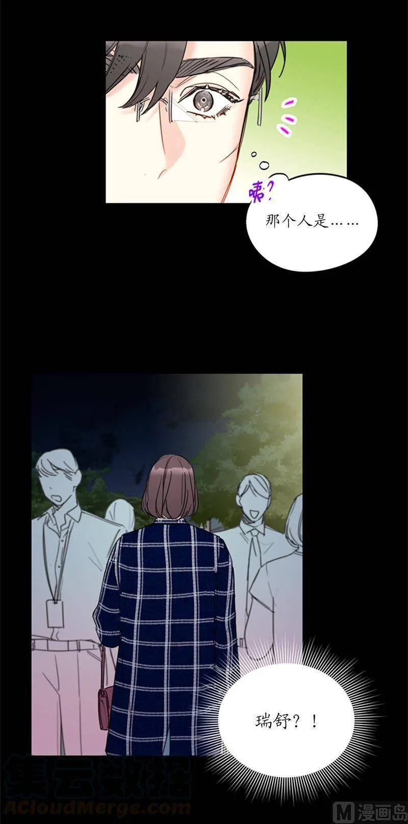 95.温秘书出车祸？！ 第17页