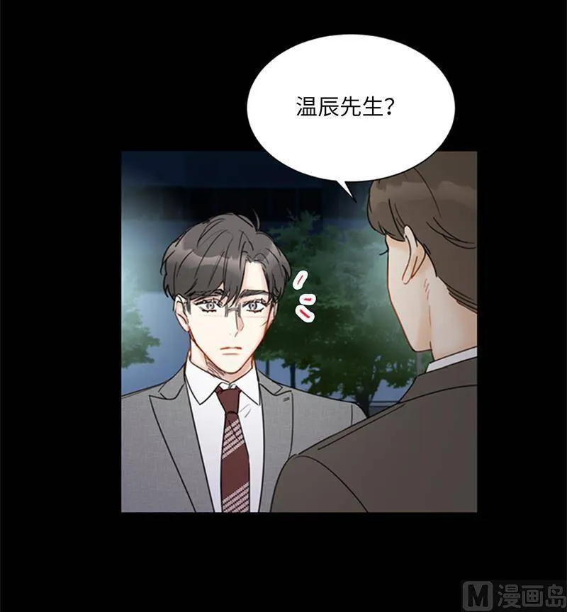 95.温秘书出车祸？！ 第20页