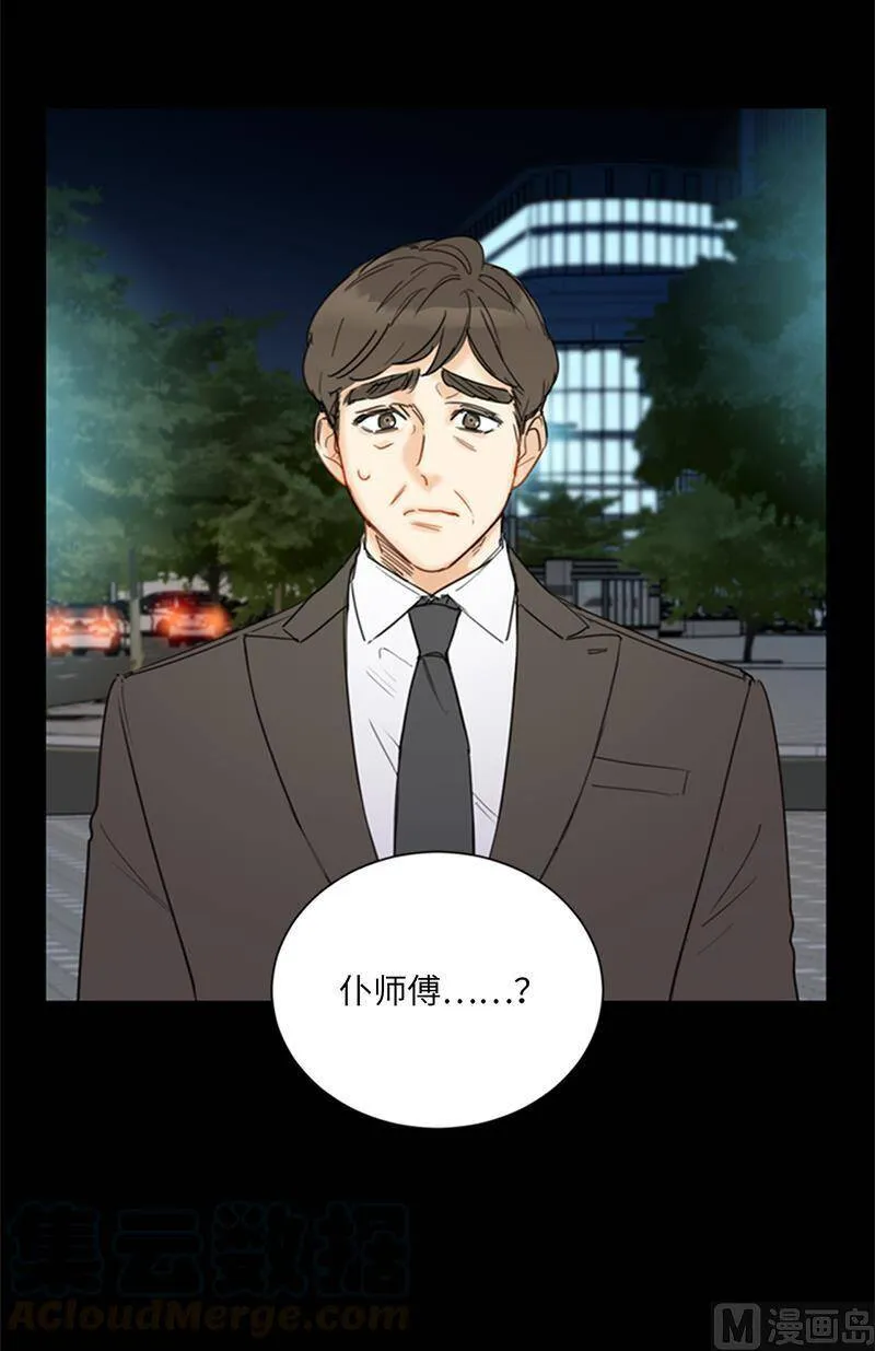 95.温秘书出车祸？！ 第21页