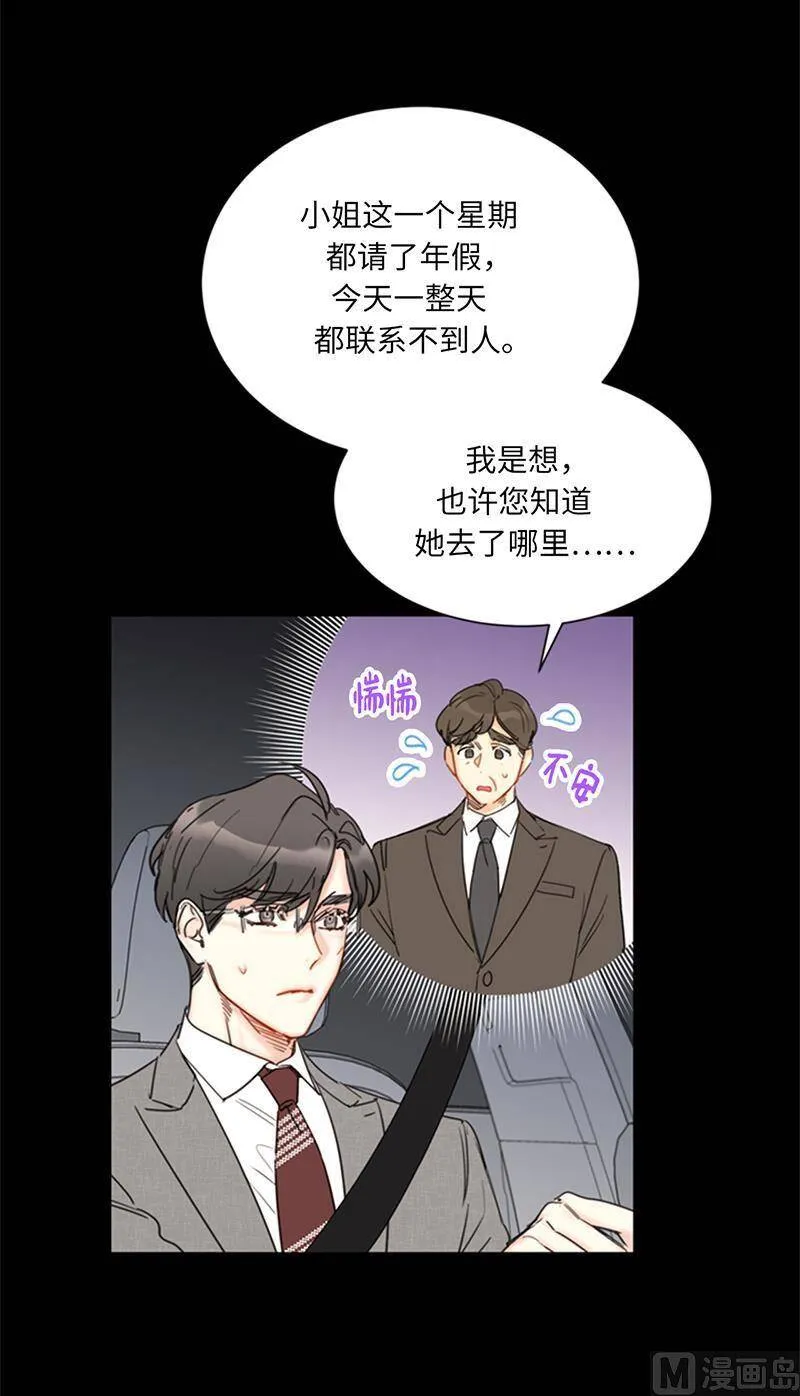 95.温秘书出车祸？！ 第22页