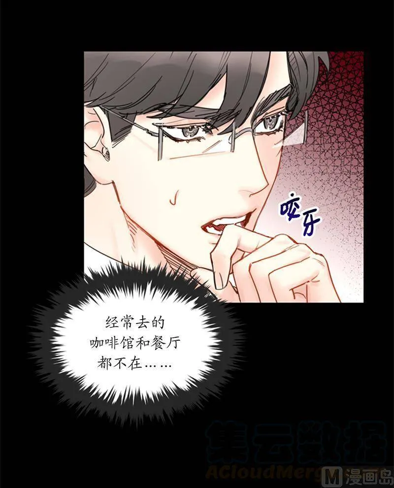 95.温秘书出车祸？！ 第23页