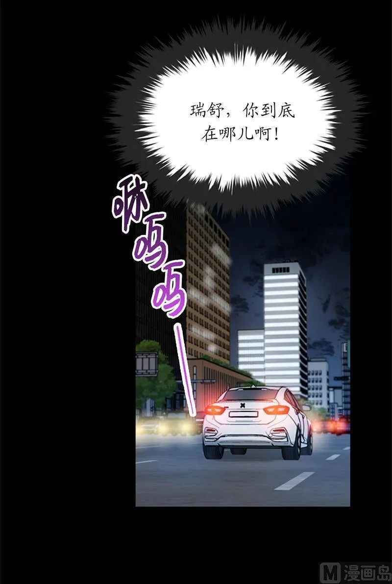 95.温秘书出车祸？！ 第24页