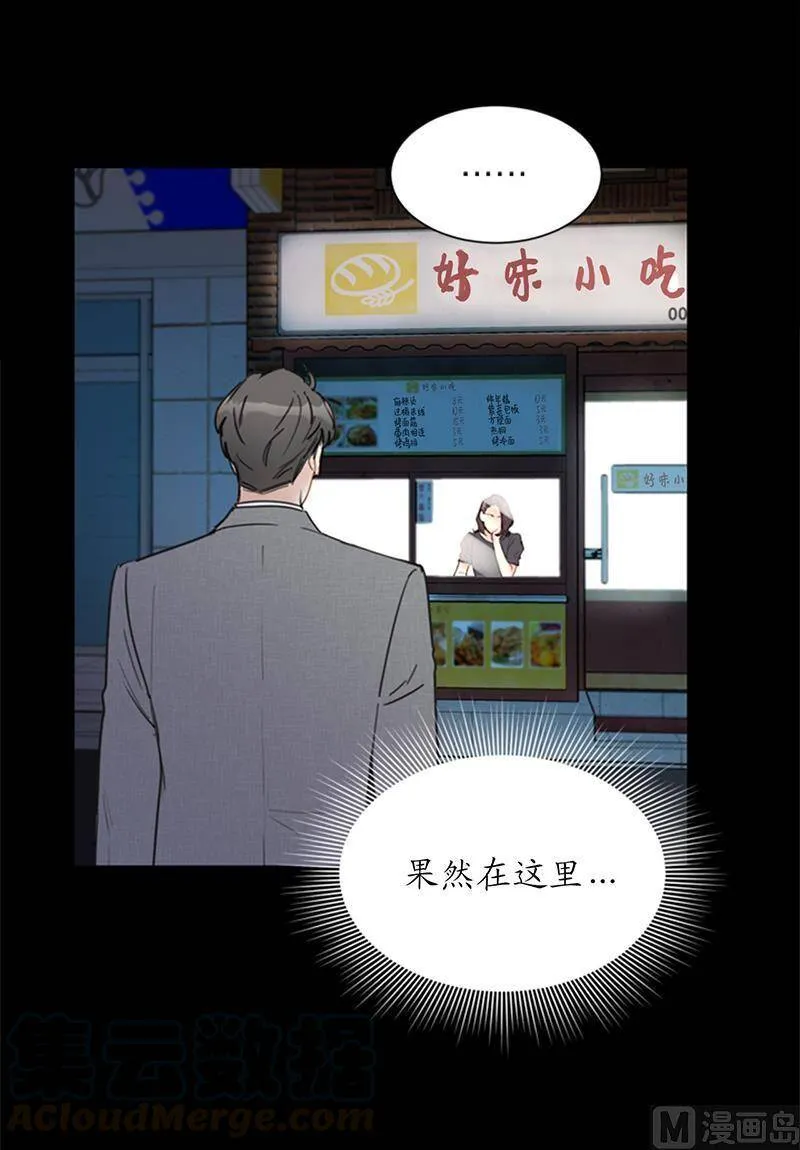 95.温秘书出车祸？！ 第25页
