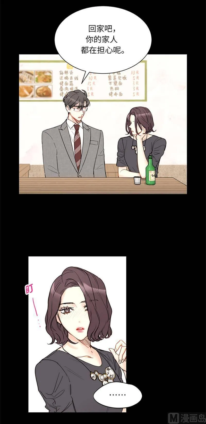 95.温秘书出车祸？！ 第30页