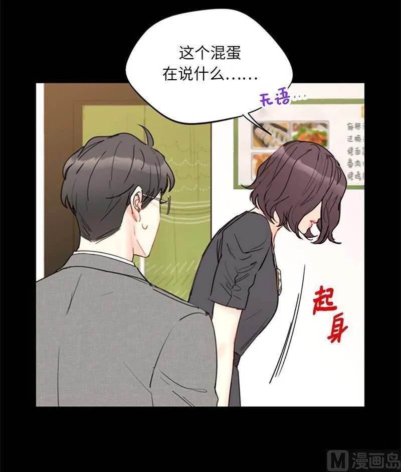 95.温秘书出车祸？！ 第32页