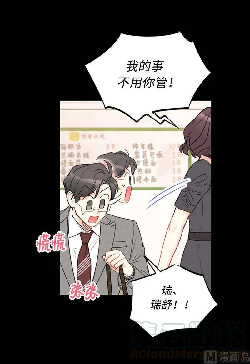 95.温秘书出车祸？！ 第33页