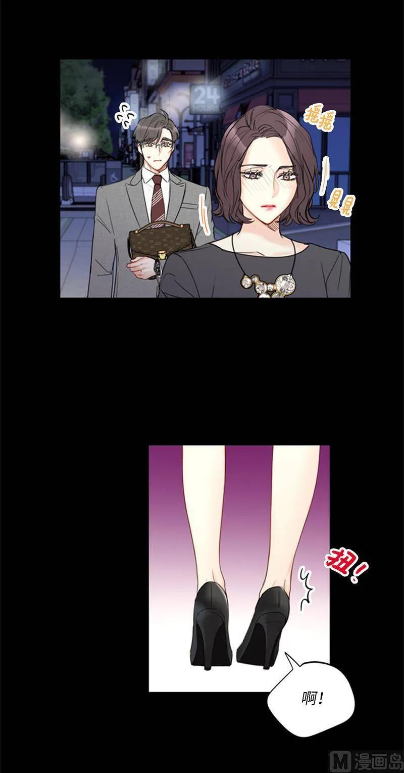 95.温秘书出车祸？！ 第34页