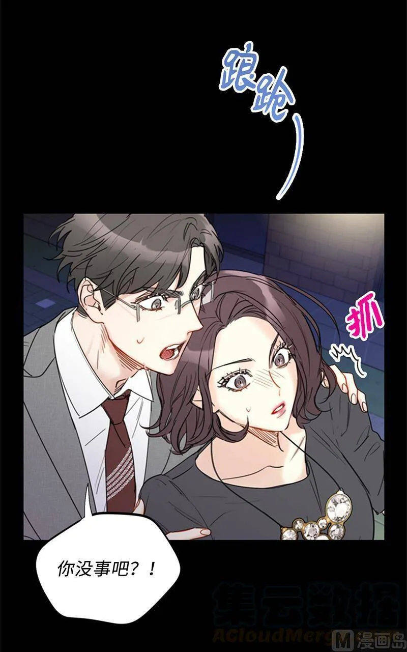 95.温秘书出车祸？！ 第35页