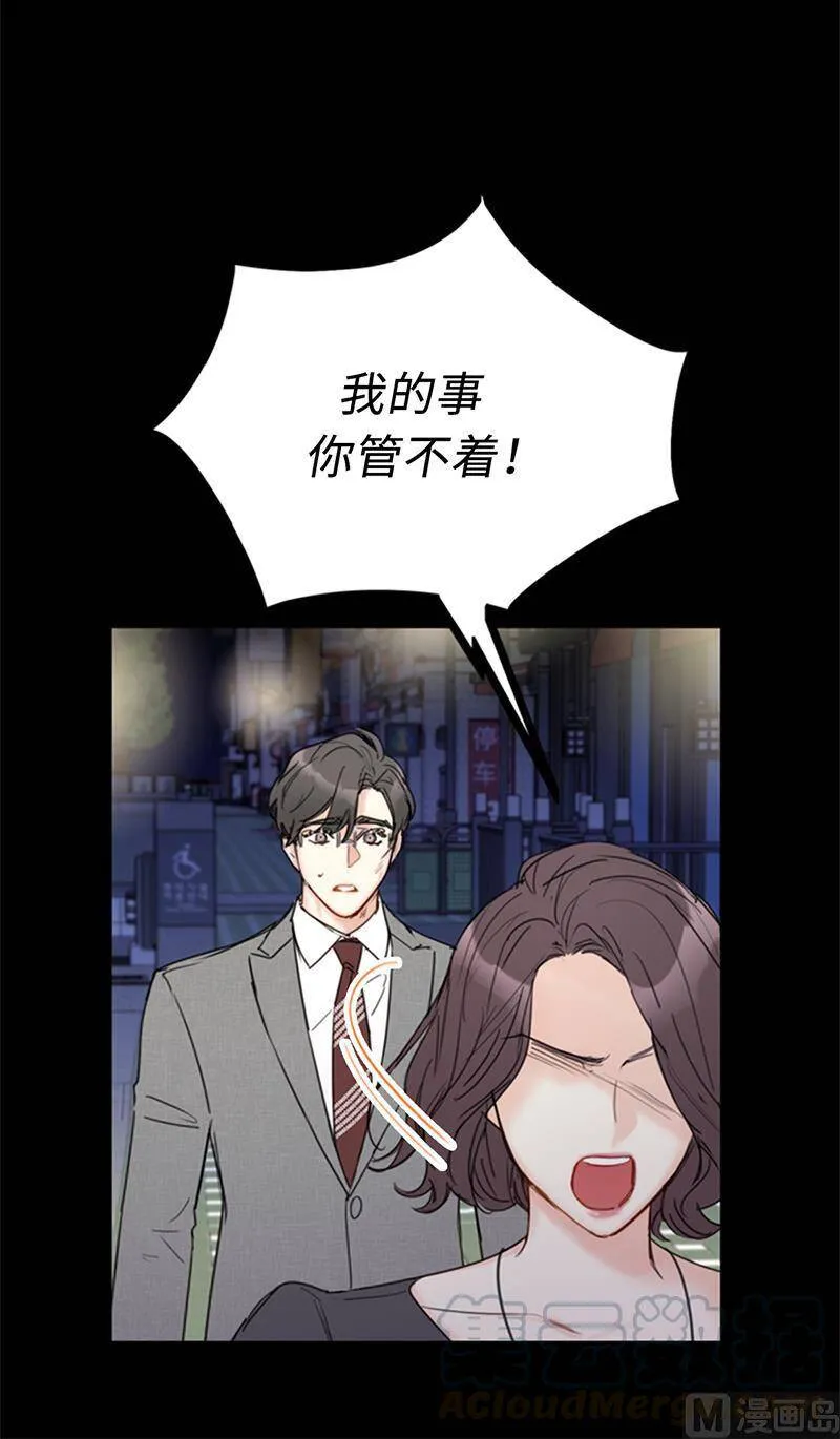 95.温秘书出车祸？！ 第39页