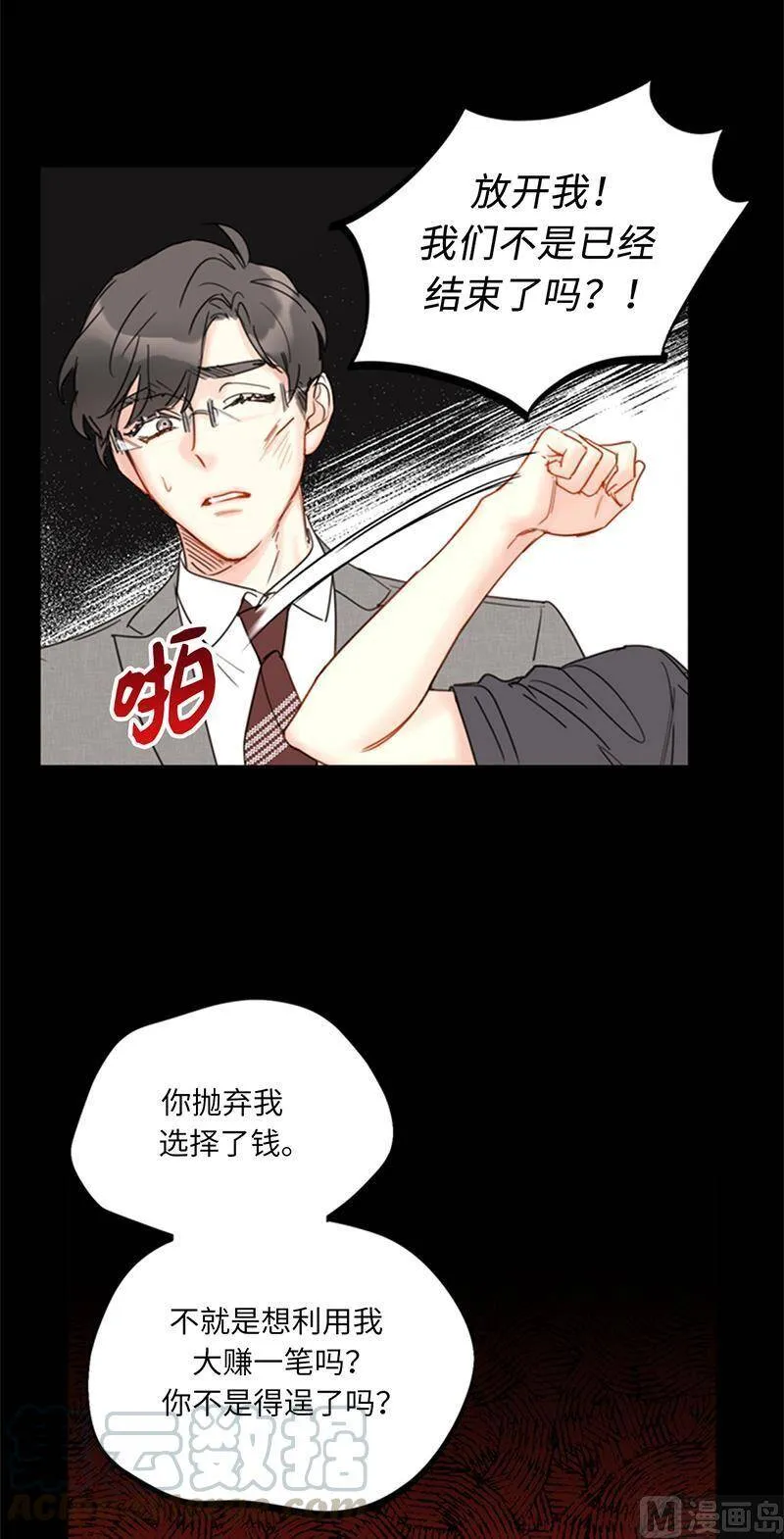 96.向你迈近的每一步 第3页
