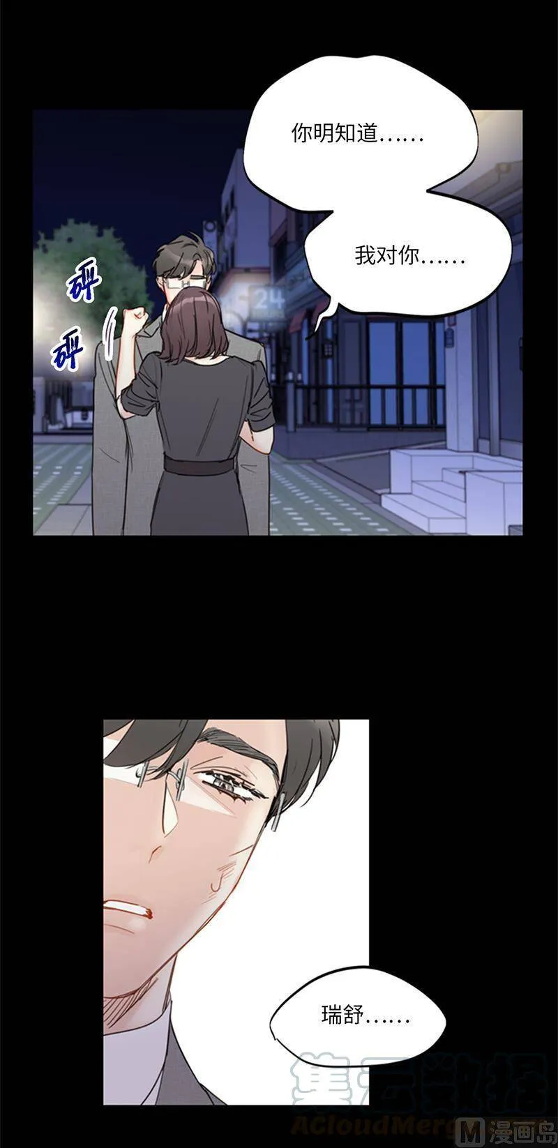 96.向你迈近的每一步 第5页