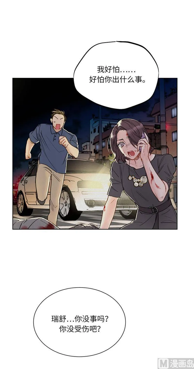 96.向你迈近的每一步 第14页