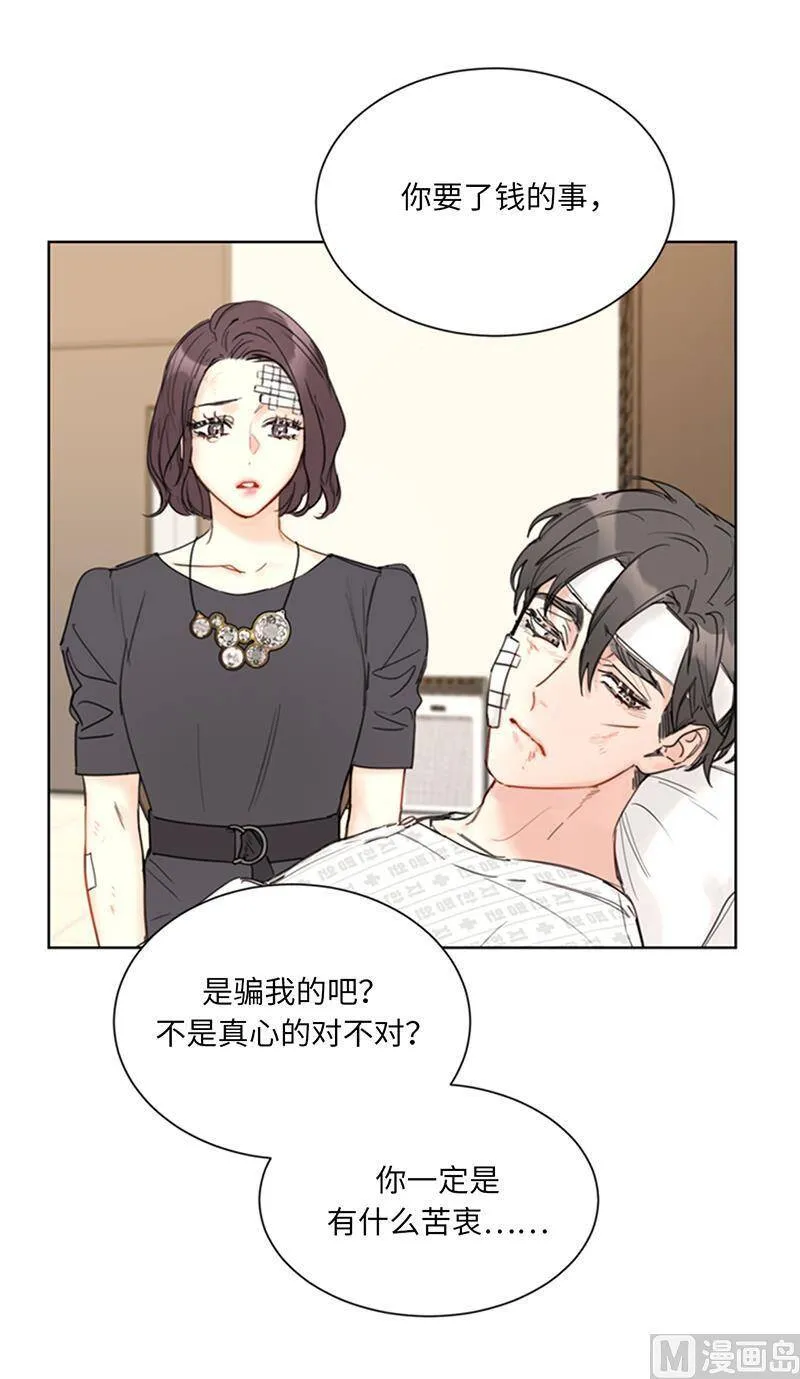 96.向你迈近的每一步 第18页
