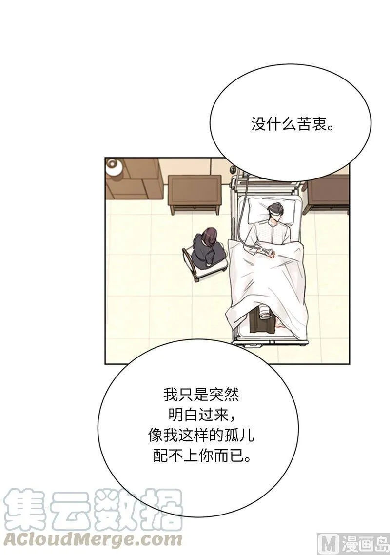 96.向你迈近的每一步 第19页