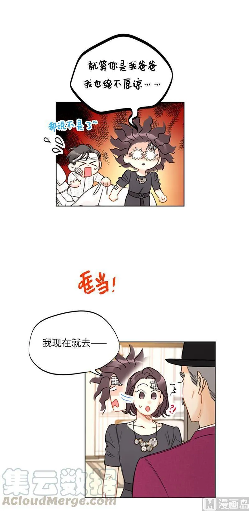 96.向你迈近的每一步 第23页