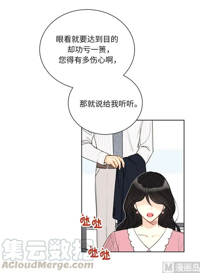 96.向你迈近的每一步 第29页