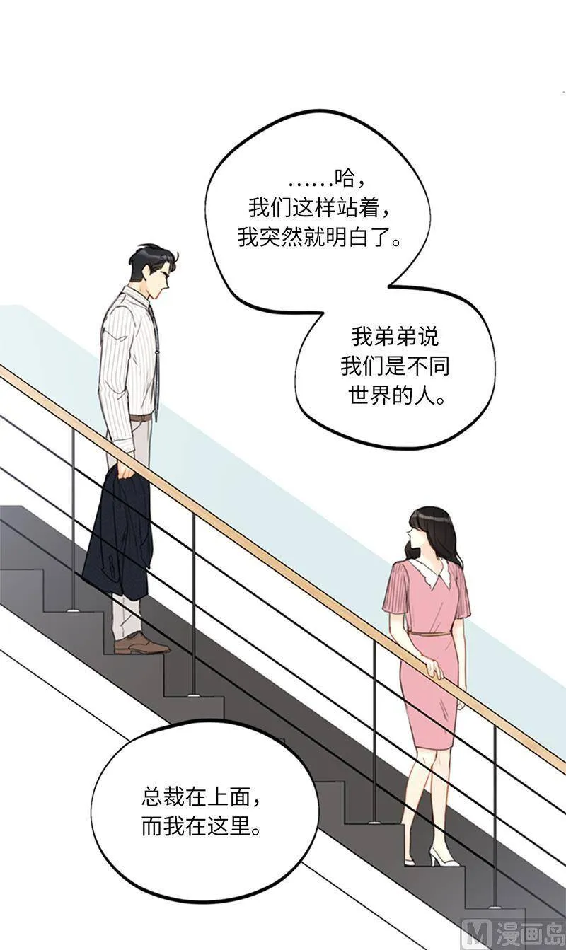 96.向你迈近的每一步 第30页