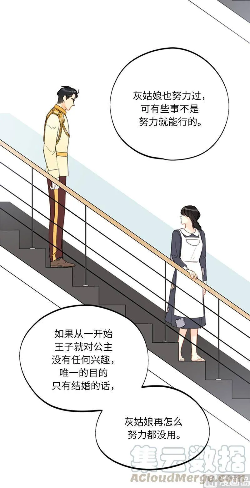 96.向你迈近的每一步 第31页