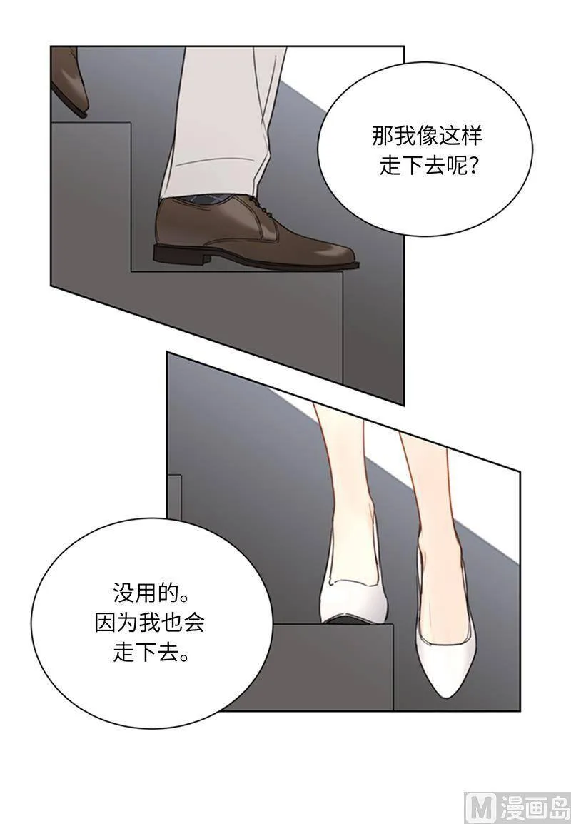 96.向你迈近的每一步 第32页