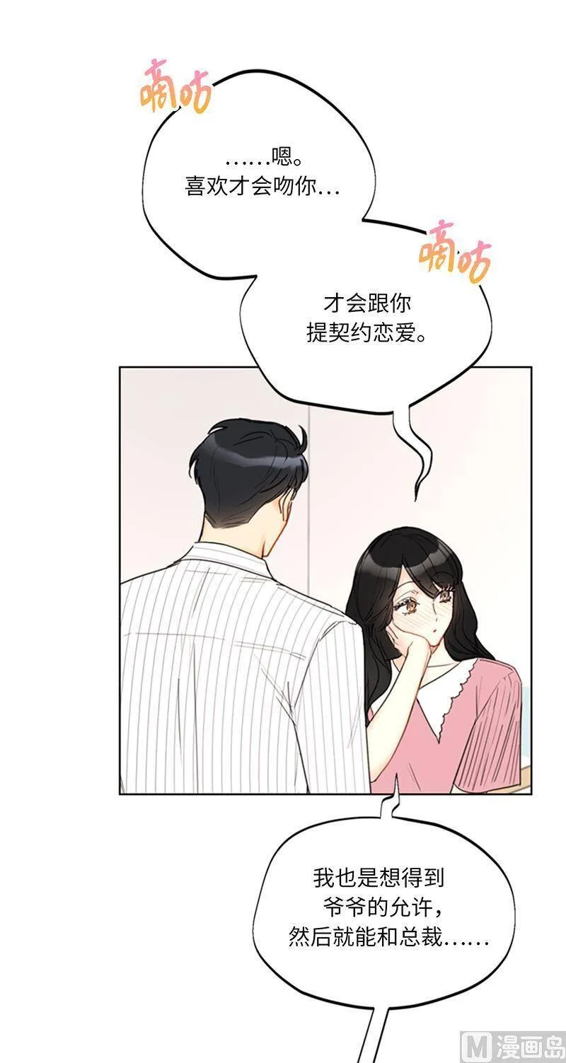 96.向你迈近的每一步 第38页