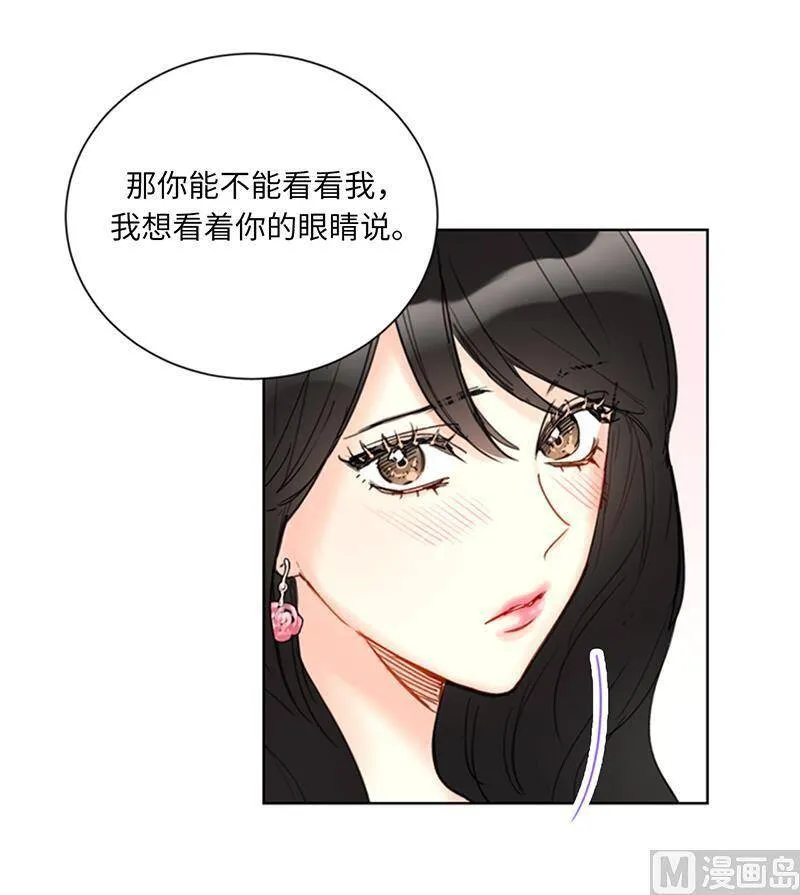 97.不许提结婚 第4页