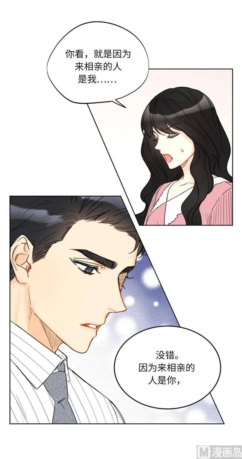 97.不许提结婚 第6页