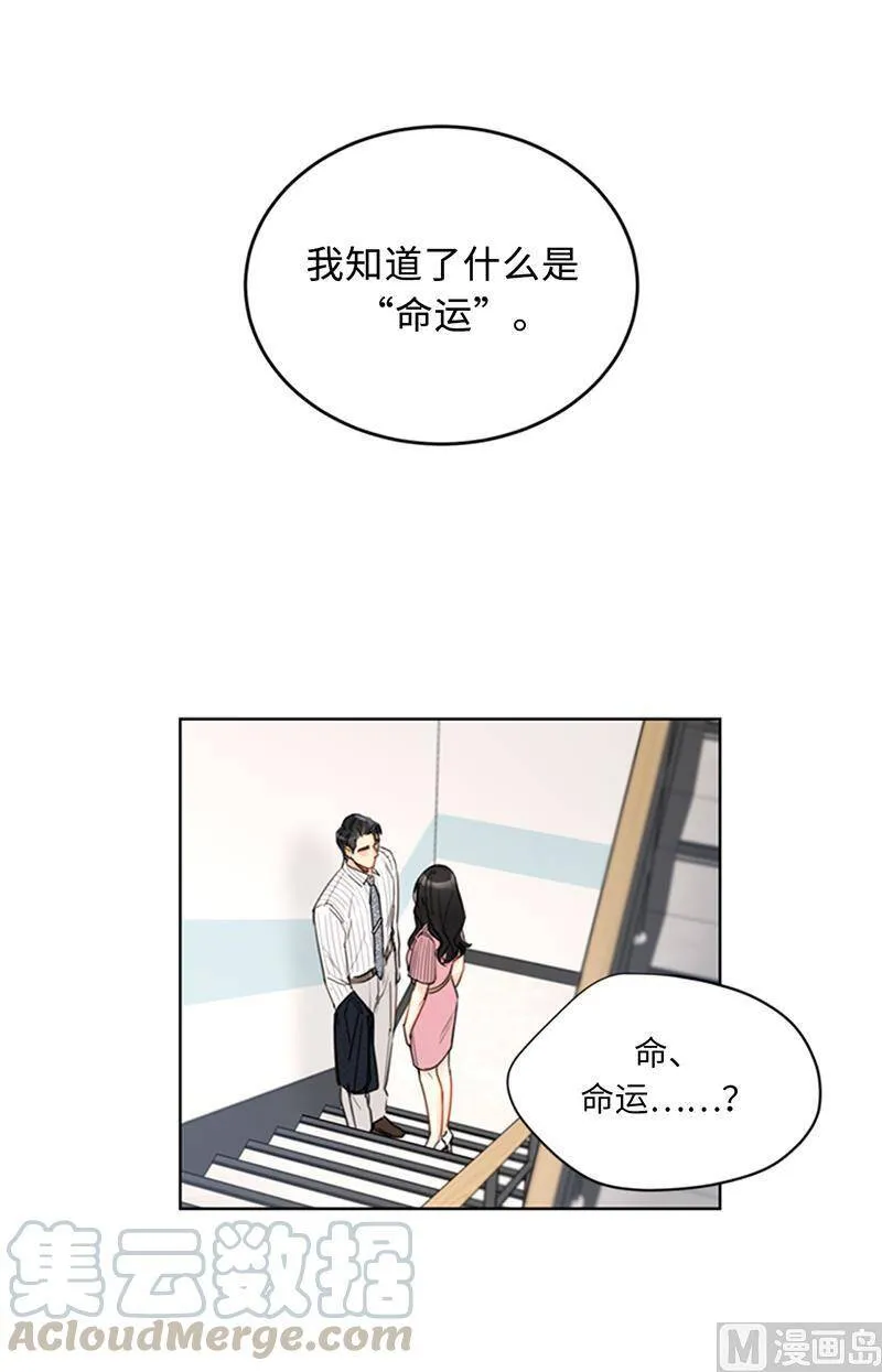 97.不许提结婚 第7页