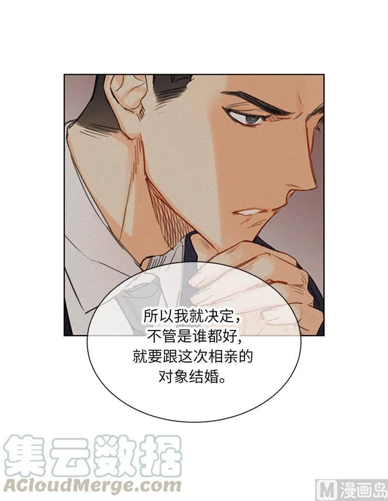 97.不许提结婚 第9页