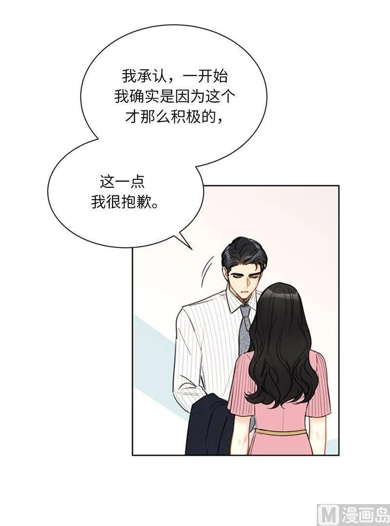 97.不许提结婚 第10页