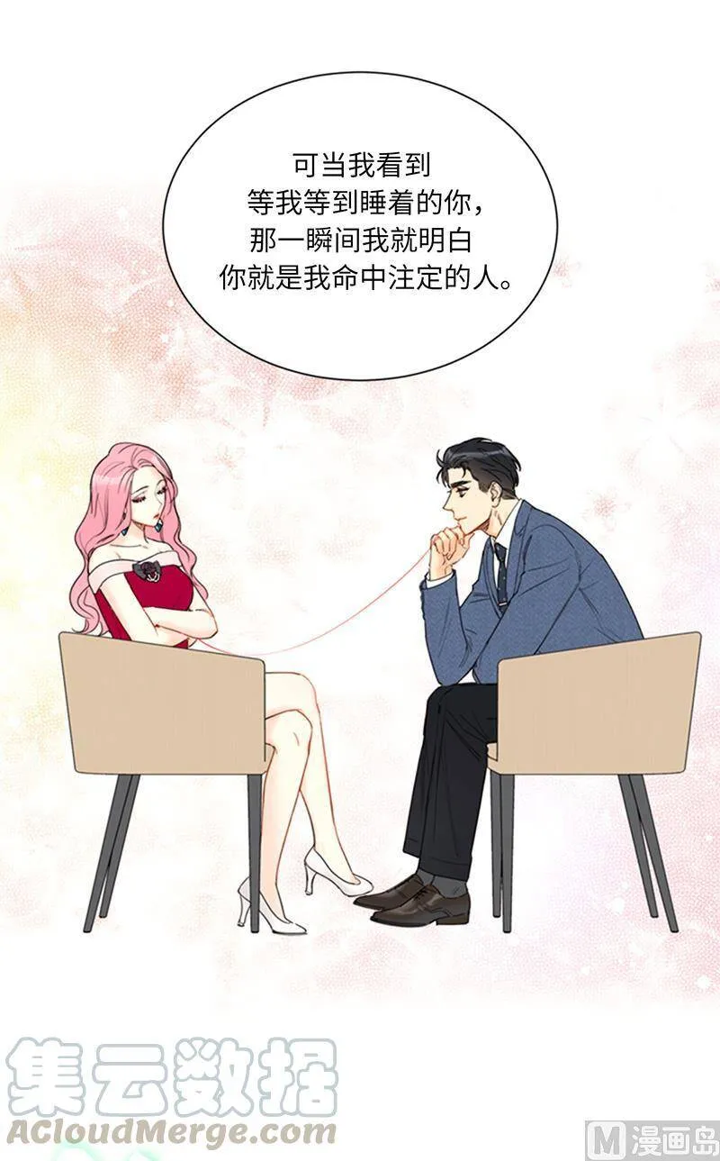 97.不许提结婚 第11页