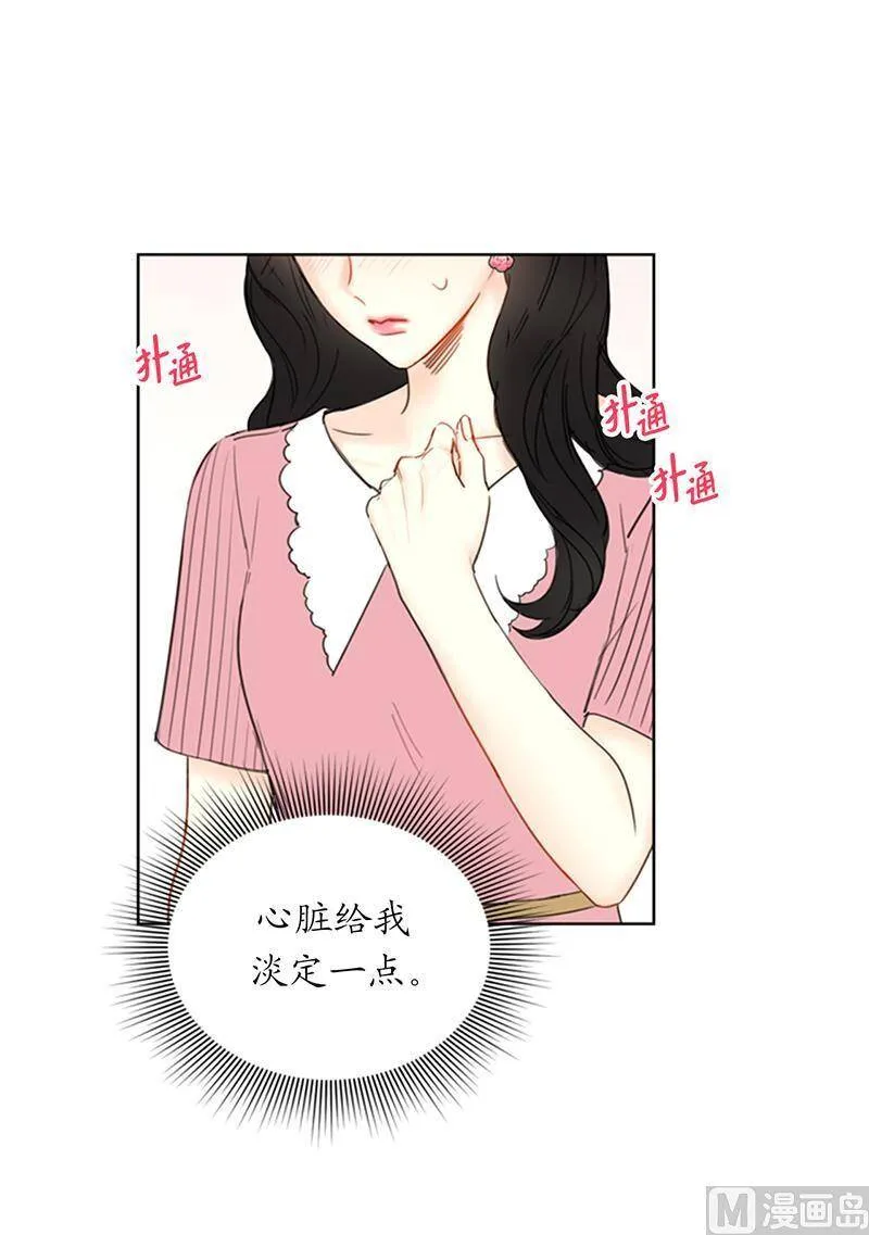 97.不许提结婚 第14页