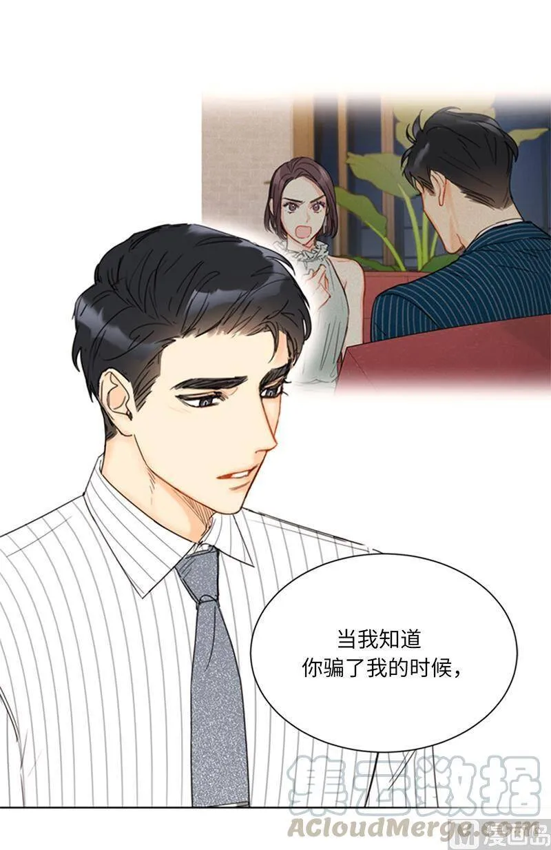 97.不许提结婚 第15页