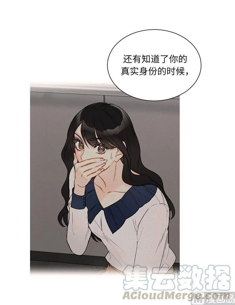 97.不许提结婚 第17页